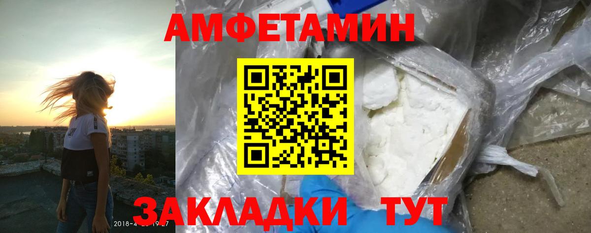 Амфетамин Premium  Amphetamine  Amphetamine  Кимры 