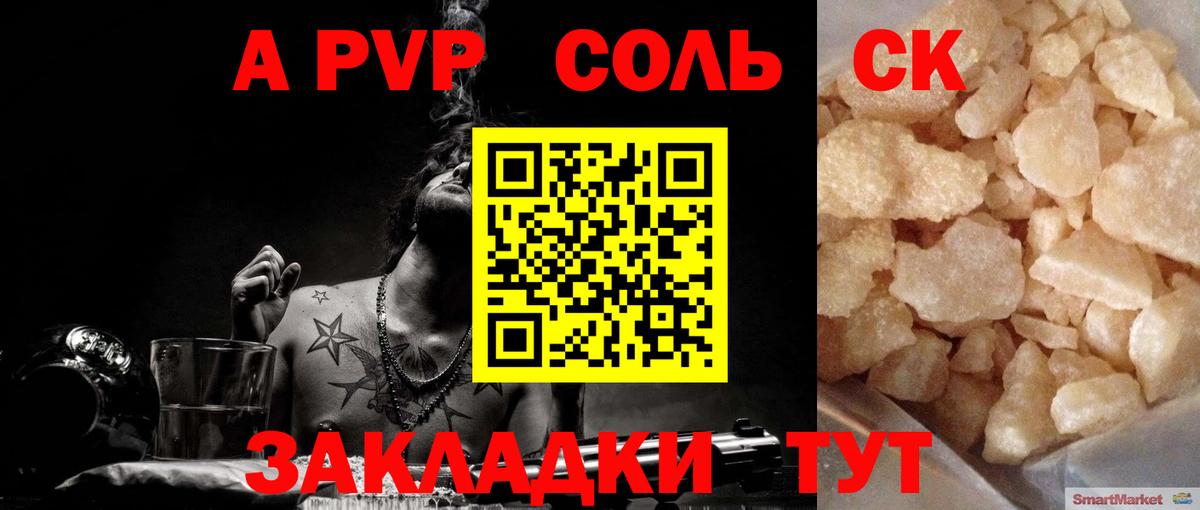 Альфа ПВП крисы CK  Кимры  A-PVP  Alpha-PVP крисы CK  A-PVP Crystall 