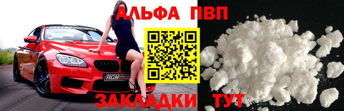 A-PVP СК Кимры