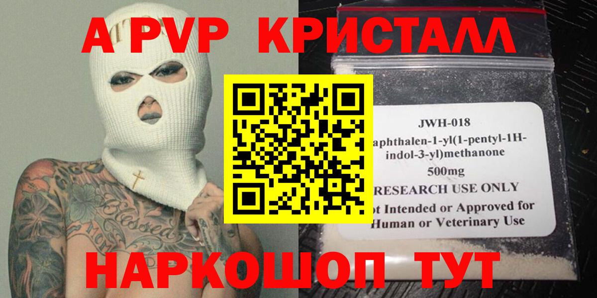 закладка  Альфа ПВП Соль  Вход с VPN  A PVP СК КРИС  Альфа ПВП СК  Кимры 