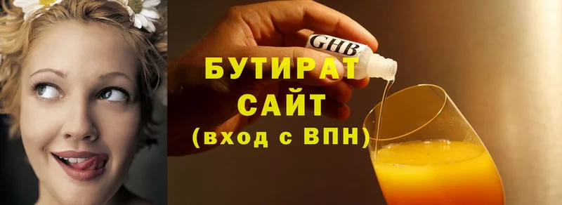 БУТИРАТ GHB  hydra tor  Кимры  хочу наркоту 