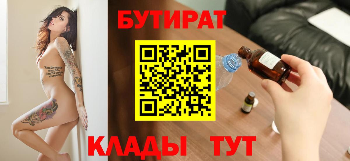 Бутират оксибутират  Кимры 