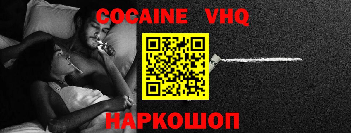 Кокаин Боливия  КОКАИН Columbia  Вход с VPN  Кимры 