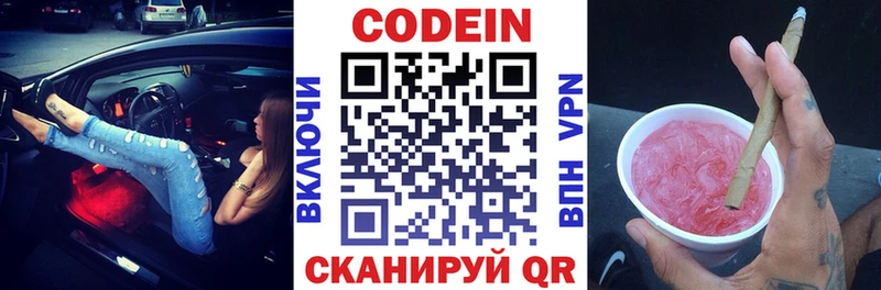 купить наркотик  Кимры  гидра ONION  Codein напиток Lean (лин) 