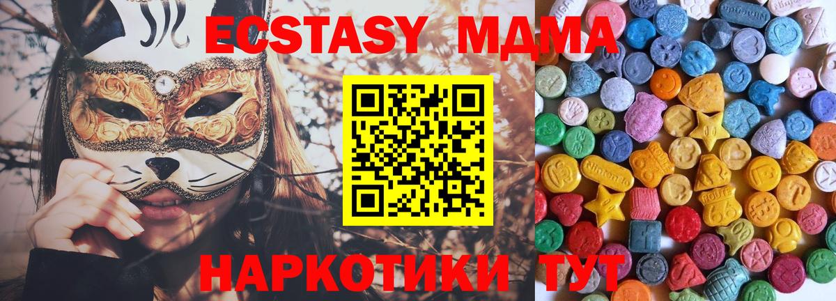 ЭКСТАЗИ диски Кимры