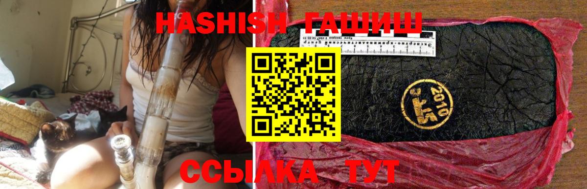 ГАШ 40% ТГК  ГАШИШ хэш  Кимры 