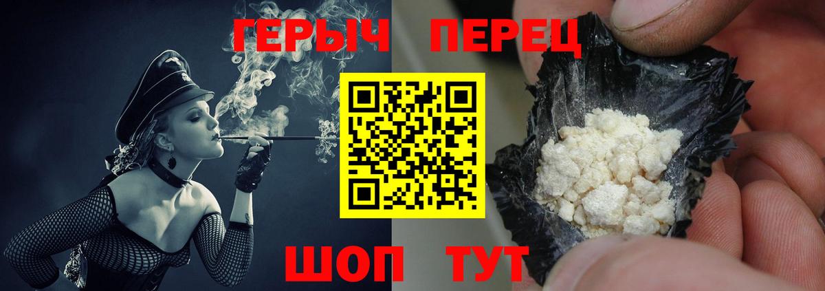 Героин герыч  Кимры 