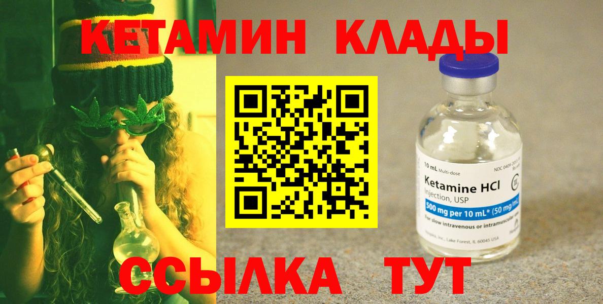 Кимры  Кетамин ketamine  Вход с VPN 