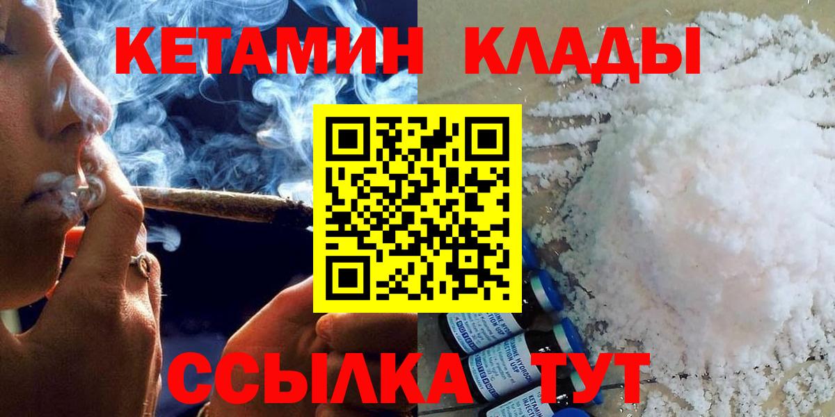 КЕТАМИН VHQ Кимры
