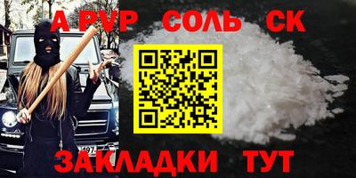 сатива Аргун