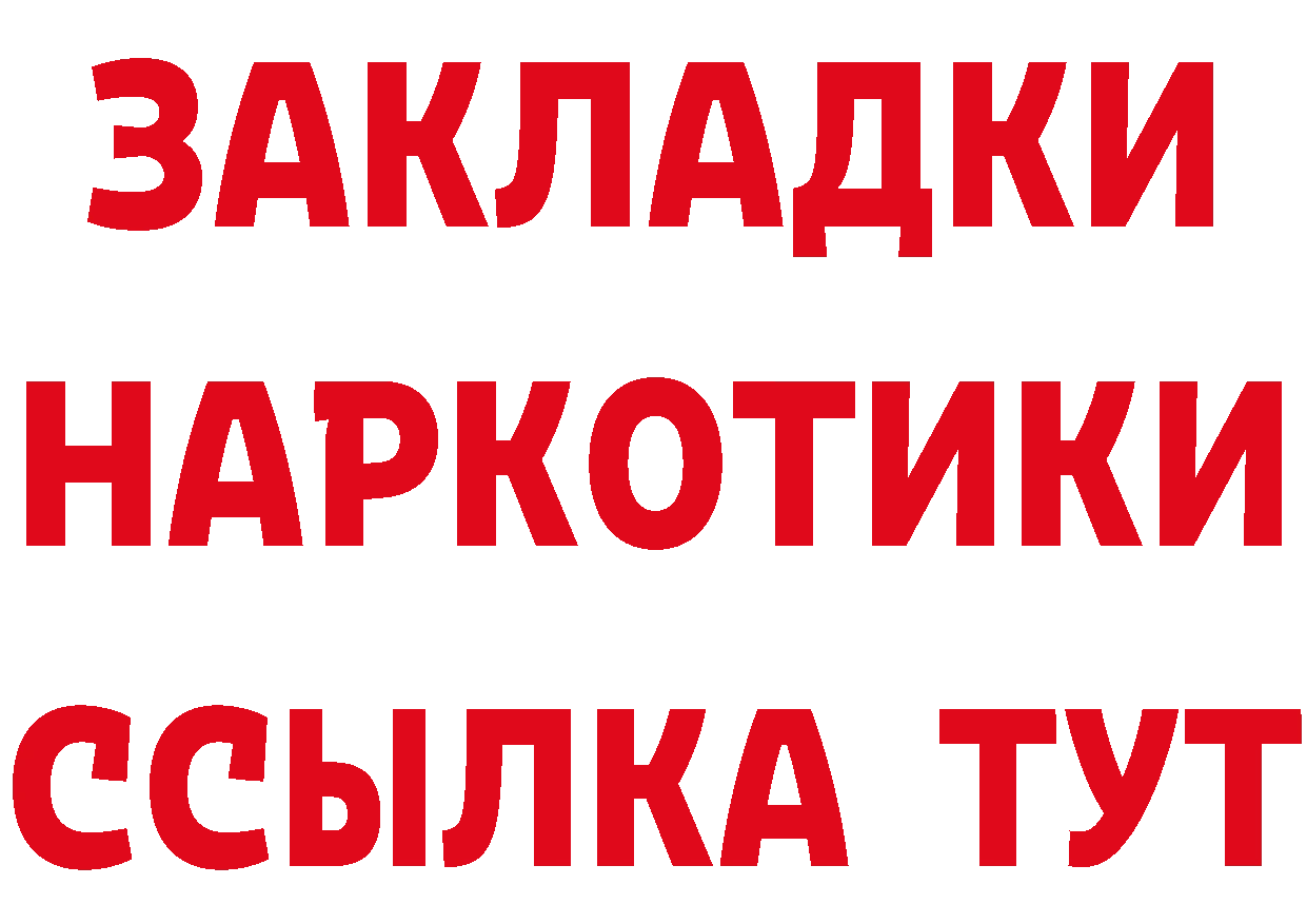 Героин Афган ТОР площадка МЕГА Кимры