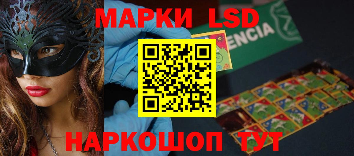 ЛСД экстази ecstasy  LSD-25 экстази кислота  Кимры  Вход с VPN 