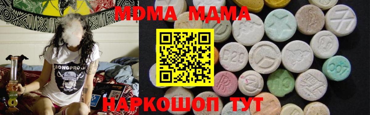 MDMA молли  Вход с VPN  Кимры  МДМА молли 