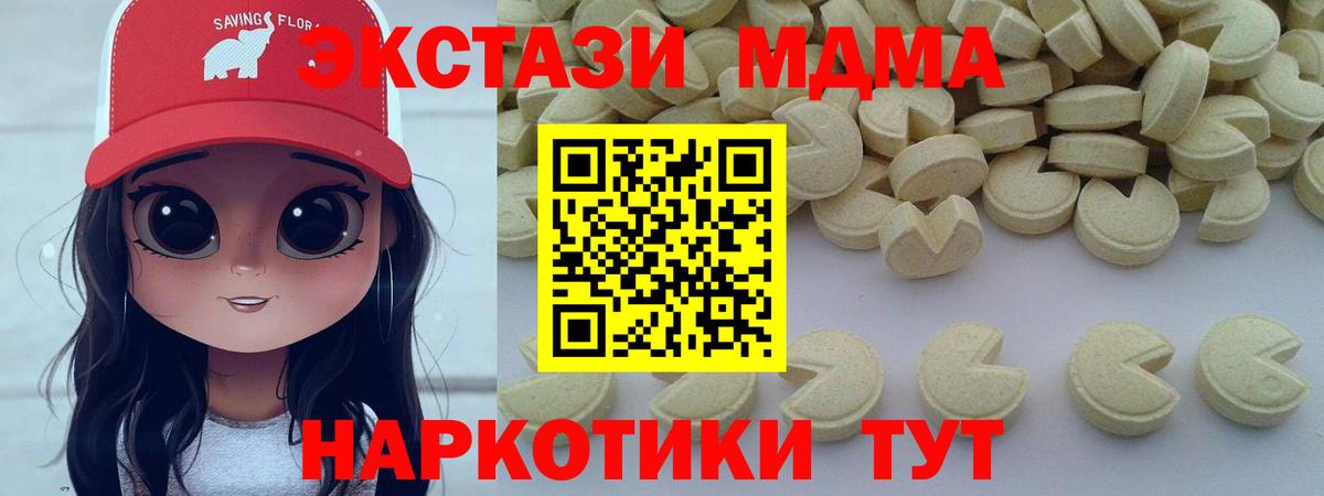 МДМА crystal Кимры