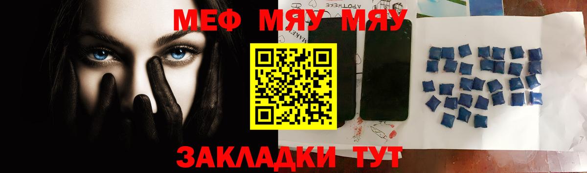 МЕФ  Кимры  МЕФ 4 MMC  МЯУ-МЯУ мяу мяу 