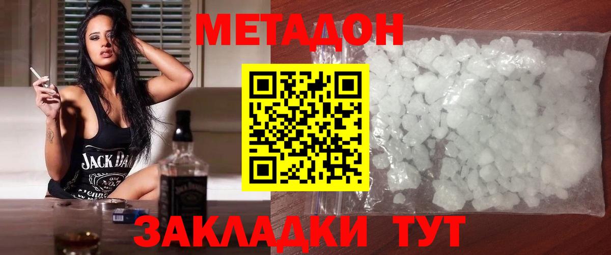 Кимры  Метадон VHQ  блэк спрут ссылка  нарко площадка Telegram  Вход с VPN 