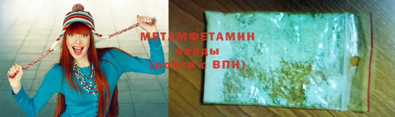 хочу   Кимры  Первитин Methamphetamine 