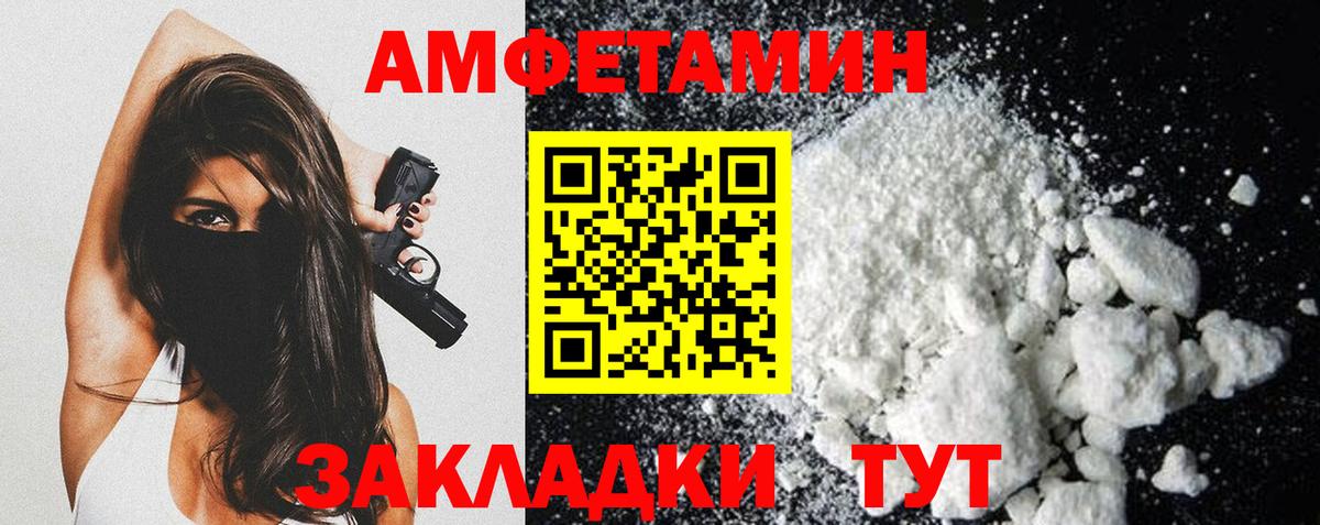 МЕТАМФЕТАМИН  МЕТАМФЕТАМИН витя  Вход с VPN  Кимры 
