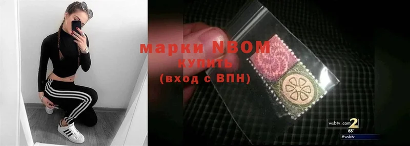 Марки N-bome 1,8мг  сколько стоит  Кимры 