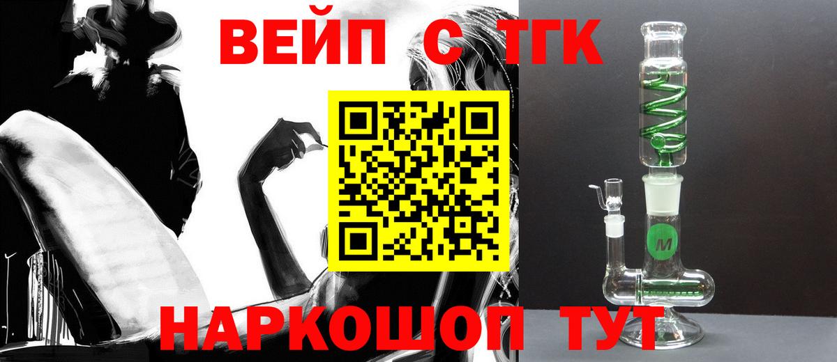 Дистиллят ТГК жижа  Дистиллят ТГК THC oil  наркошоп  Кимры 